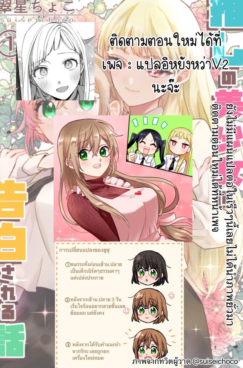Manga-lc-com อ่านมังงะ อ่านการ์ตูน ออนไลน์ ฟรี Oshi no bishojo ni kokuhaku sa reru hanashi ตอนที่ 1 2 3 4 5 6 7 8 9 10 11 12 13 14 ฟรี ไม่มีโฆษณา Manga-lc - อ่าน มังงะ อ่าน การ์ตูน ออนไลน์ อ่านมังงะ ฟรี