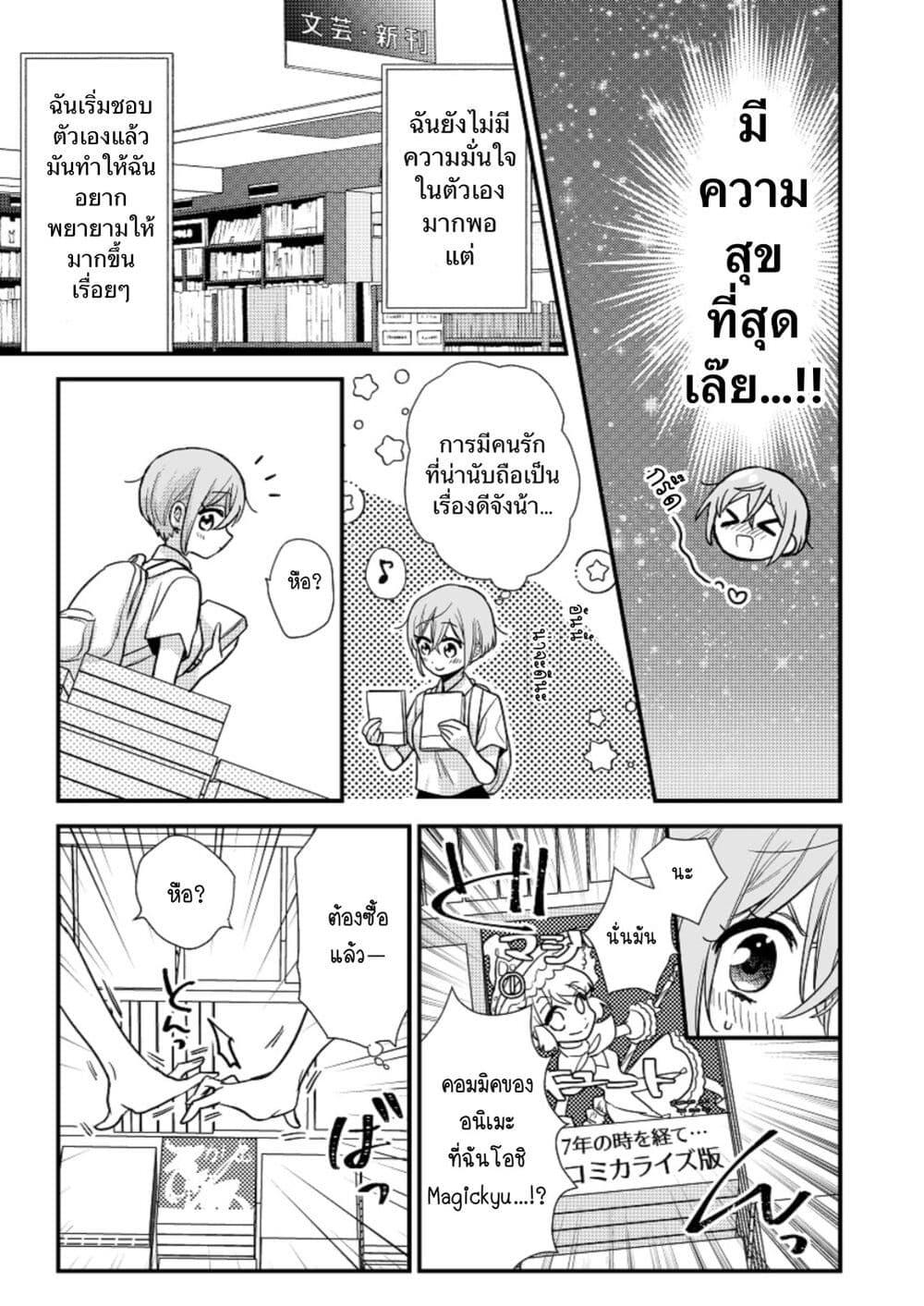 Manga-lc-com อ่านมังงะ อ่านการ์ตูน ออนไลน์ ฟรี Oshi no bishojo ni kokuhaku sa reru hanashi ตอนที่ 1 2 3 4 5 6 7 8 9 10 11 12 13 14 ฟรี ไม่มีโฆษณา Manga-lc - อ่าน มังงะ อ่าน การ์ตูน ออนไลน์ อ่านมังงะ ฟรี