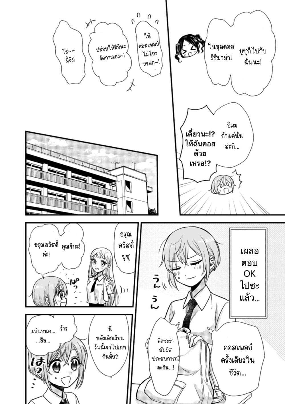 Manga-lc-com อ่านมังงะ อ่านการ์ตูน ออนไลน์ ฟรี Oshi no bishojo ni kokuhaku sa reru hanashi ตอนที่ 1 2 3 4 5 6 7 8 9 10 11 12 13 14 ฟรี ไม่มีโฆษณา Manga-lc - อ่าน มังงะ อ่าน การ์ตูน ออนไลน์ อ่านมังงะ ฟรี