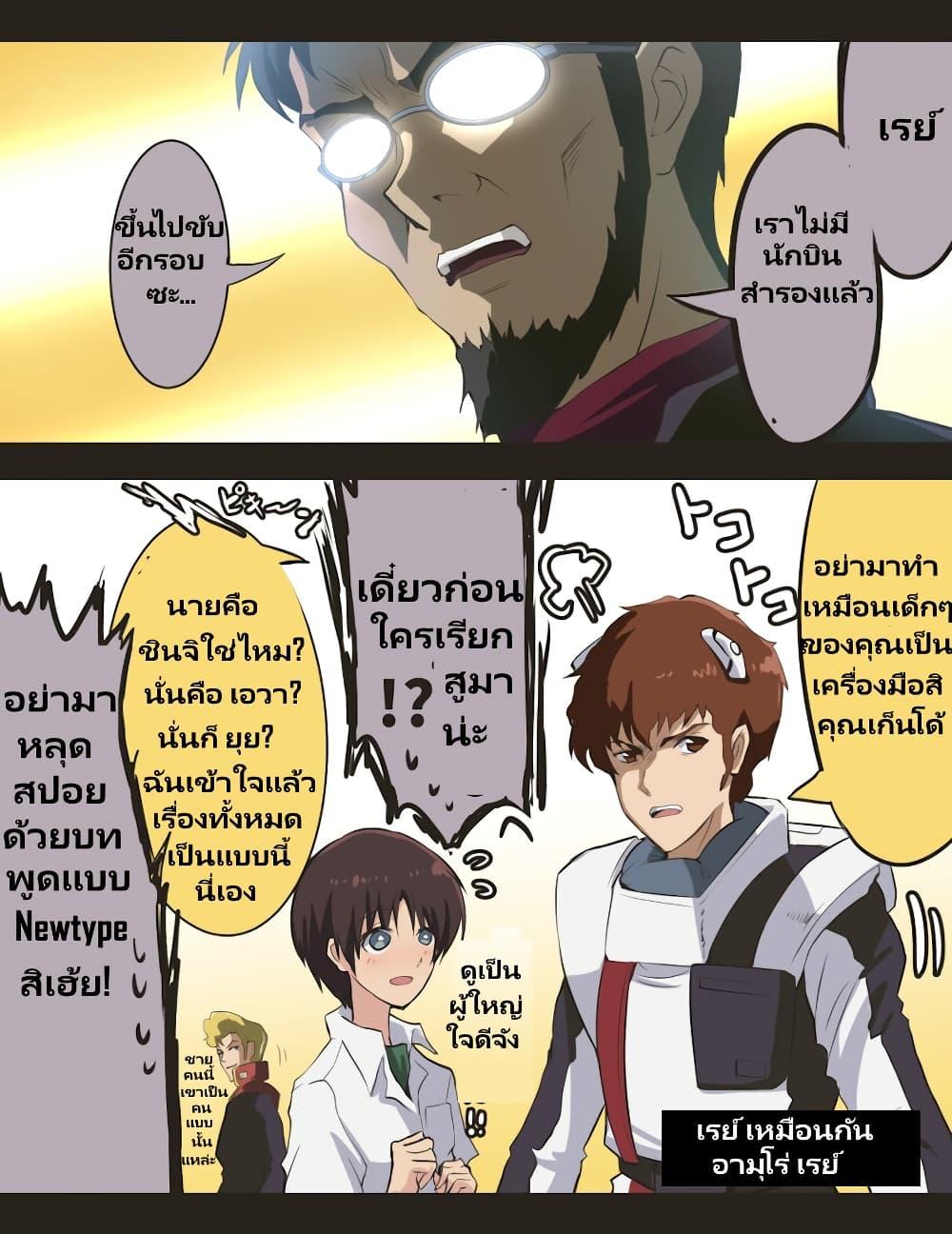 Manga-lc-com อ่านมังงะ อ่านการ์ตูน ออนไลน์ ฟรี Fuji Takanasu’s Gundam Book ตอนที่ 1 2 3 4 5 6 7 8 9 10 11 12 13 14 ฟรี ไม่มีโฆษณา Manga-lc - อ่าน มังงะ อ่าน การ์ตูน ออนไลน์ อ่านมังงะ ฟรี