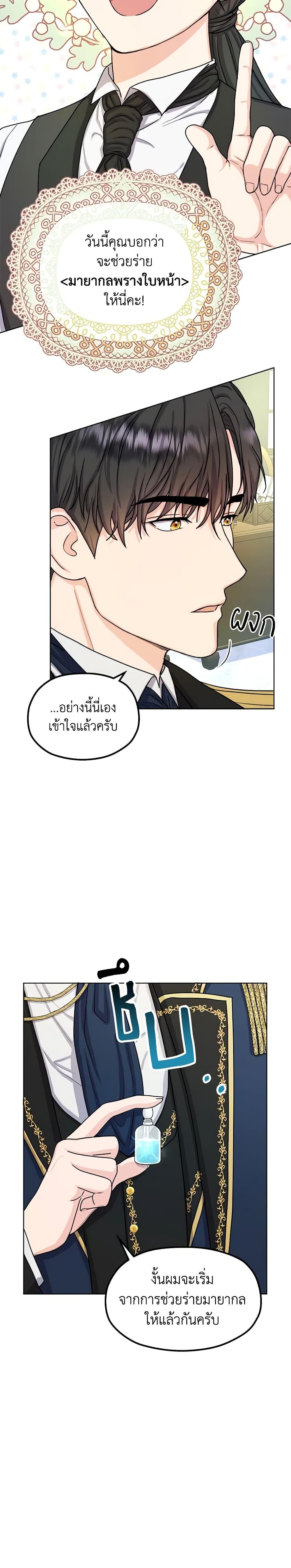 Manga-lc-com อ่านมังงะ อ่านการ์ตูน ออนไลน์ ฟรี From Maid to Queen ตอนที่ 1 2 3 4 5 6 7 8 9 10 11 12 13 14 ฟรี ไม่มีโฆษณา Manga-lc - อ่าน มังงะ อ่าน การ์ตูน ออนไลน์ อ่านมังงะ ฟรี