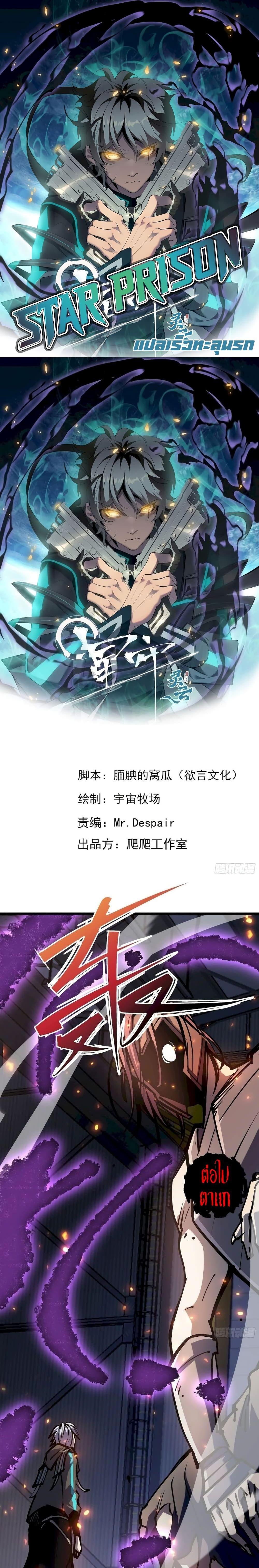 Manga-lc-com อ่านมังงะ อ่านการ์ตูน ออนไลน์ ฟรี Star Prison ตอนที่ 1 2 3 4 5 6 7 8 9 10 11 12 13 14 ฟรี ไม่มีโฆษณา Manga-lc - อ่าน มังงะ อ่าน การ์ตูน ออนไลน์ อ่านมังงะ ฟรี