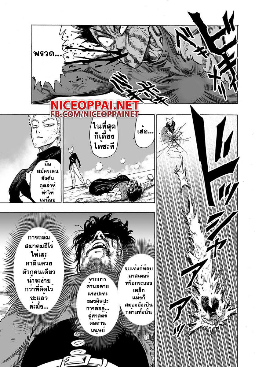 Manga-lc-com อ่านมังงะ อ่านการ์ตูน ออนไลน์ ฟรี One Punch Man ตอนที่ 1 2 3 4 5 6 7 8 9 10 11 12 13 14 ฟรี ไม่มีโฆษณา Manga-lc - อ่าน มังงะ อ่าน การ์ตูน ออนไลน์ อ่านมังงะ ฟรี