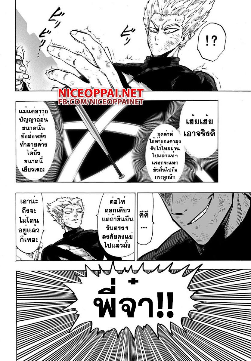 Manga-lc-com อ่านมังงะ อ่านการ์ตูน ออนไลน์ ฟรี One Punch Man ตอนที่ 1 2 3 4 5 6 7 8 9 10 11 12 13 14 ฟรี ไม่มีโฆษณา Manga-lc - อ่าน มังงะ อ่าน การ์ตูน ออนไลน์ อ่านมังงะ ฟรี