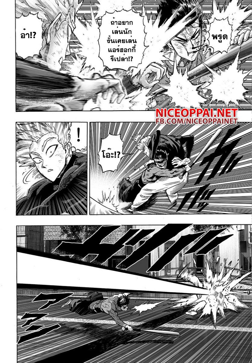 Manga-lc-com อ่านมังงะ อ่านการ์ตูน ออนไลน์ ฟรี One Punch Man ตอนที่ 1 2 3 4 5 6 7 8 9 10 11 12 13 14 ฟรี ไม่มีโฆษณา Manga-lc - อ่าน มังงะ อ่าน การ์ตูน ออนไลน์ อ่านมังงะ ฟรี