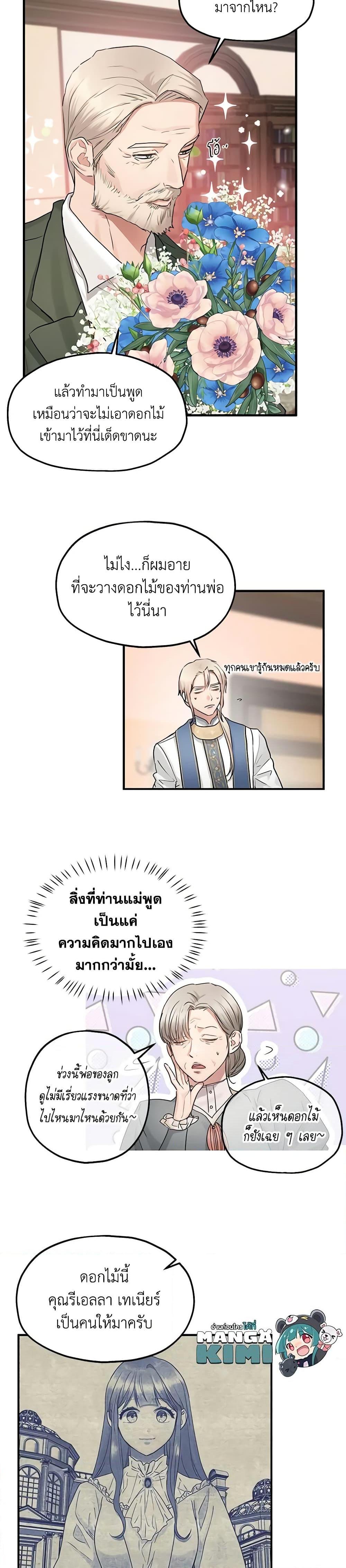 Manga-lc-com อ่านมังงะ อ่านการ์ตูน ออนไลน์ ฟรี Two Heirs ตอนที่ 1 2 3 4 5 6 7 8 9 10 11 12 13 14 ฟรี ไม่มีโฆษณา Manga-lc - อ่าน มังงะ อ่าน การ์ตูน ออนไลน์ อ่านมังงะ ฟรี