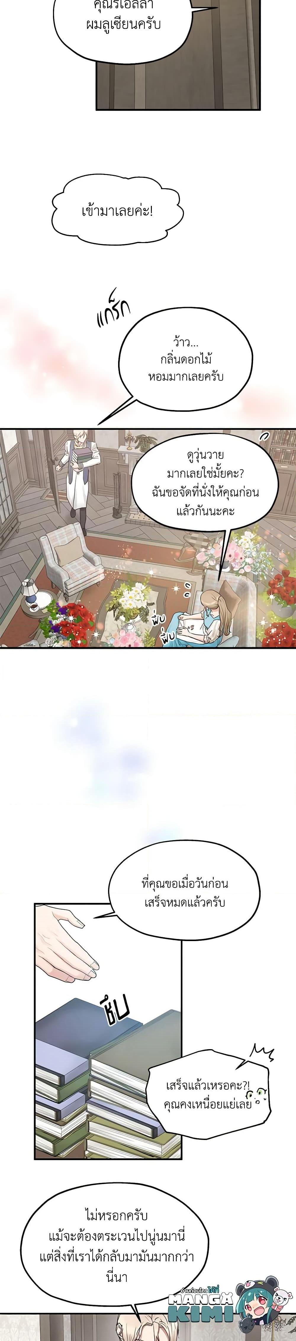 Manga-lc-com อ่านมังงะ อ่านการ์ตูน ออนไลน์ ฟรี Two Heirs ตอนที่ 1 2 3 4 5 6 7 8 9 10 11 12 13 14 ฟรี ไม่มีโฆษณา Manga-lc - อ่าน มังงะ อ่าน การ์ตูน ออนไลน์ อ่านมังงะ ฟรี