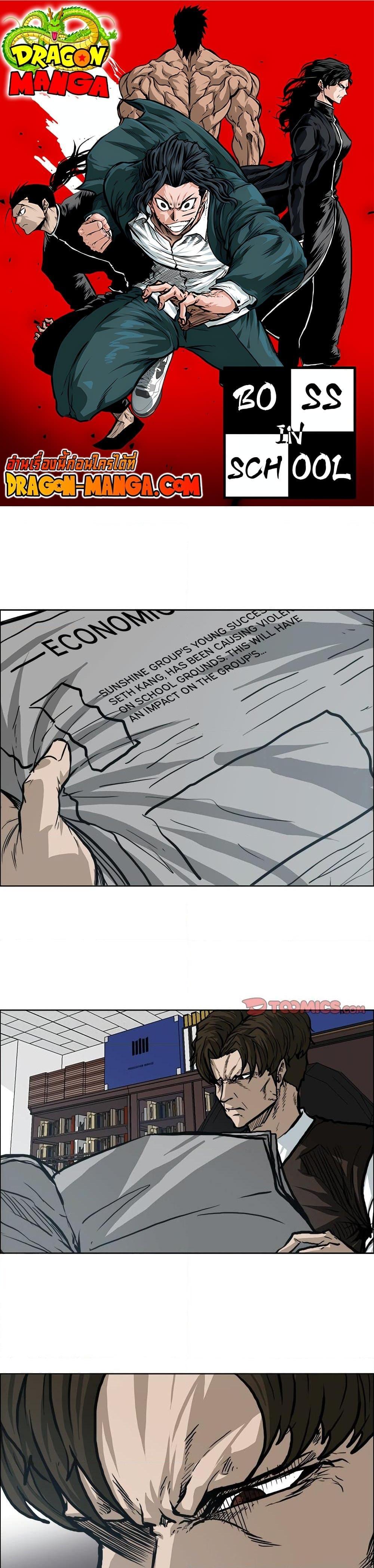 Manga-lc-com อ่านมังงะ อ่านการ์ตูน ออนไลน์ ฟรี Boss in School ตอนที่ 1 2 3 4 5 6 7 8 9 10 11 12 13 14 ฟรี ไม่มีโฆษณา Manga-lc - อ่าน มังงะ อ่าน การ์ตูน ออนไลน์ อ่านมังงะ ฟรี