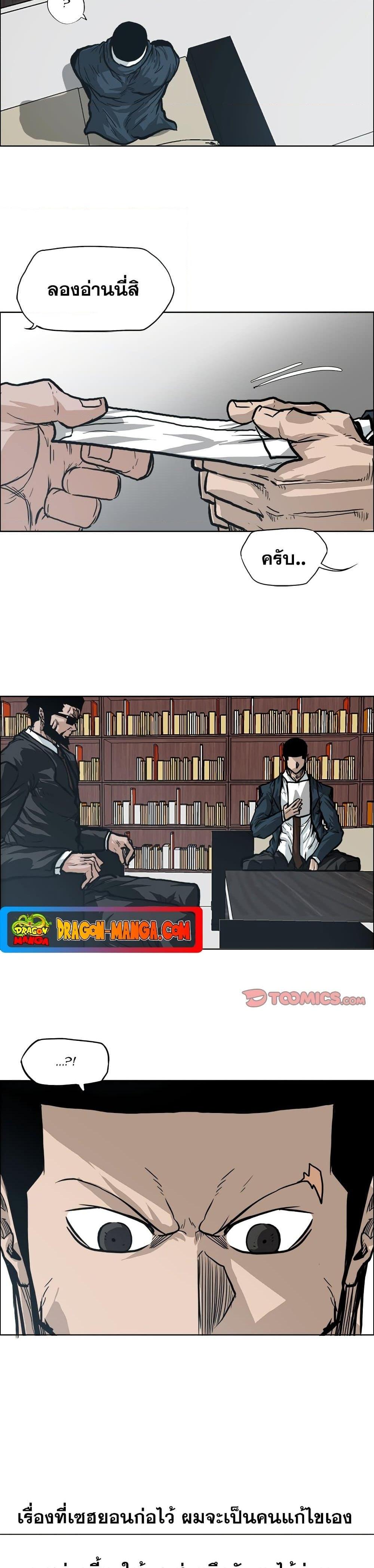 Manga-lc-com อ่านมังงะ อ่านการ์ตูน ออนไลน์ ฟรี Boss in School ตอนที่ 1 2 3 4 5 6 7 8 9 10 11 12 13 14 ฟรี ไม่มีโฆษณา Manga-lc - อ่าน มังงะ อ่าน การ์ตูน ออนไลน์ อ่านมังงะ ฟรี