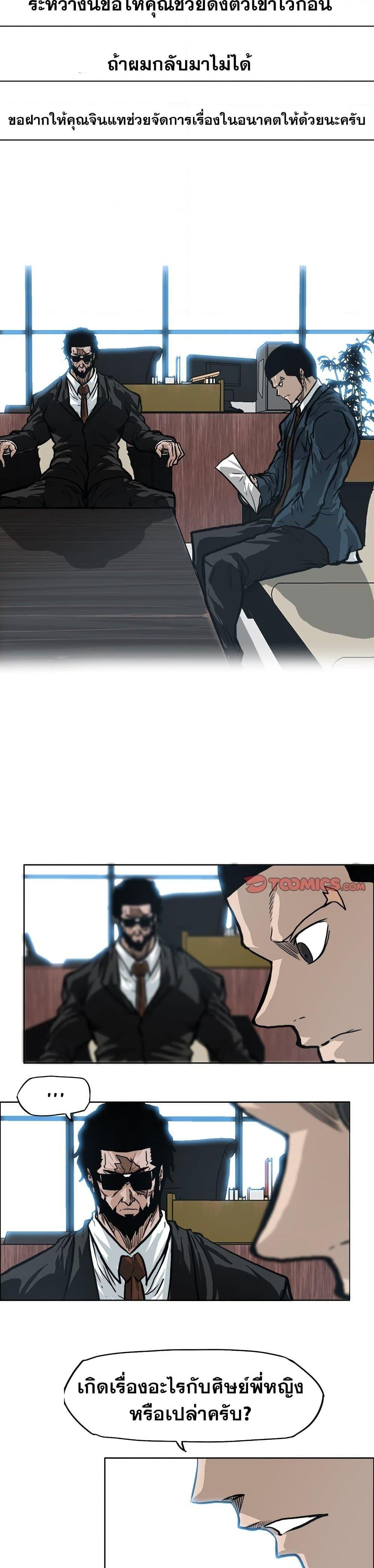 Manga-lc-com อ่านมังงะ อ่านการ์ตูน ออนไลน์ ฟรี Boss in School ตอนที่ 1 2 3 4 5 6 7 8 9 10 11 12 13 14 ฟรี ไม่มีโฆษณา Manga-lc - อ่าน มังงะ อ่าน การ์ตูน ออนไลน์ อ่านมังงะ ฟรี