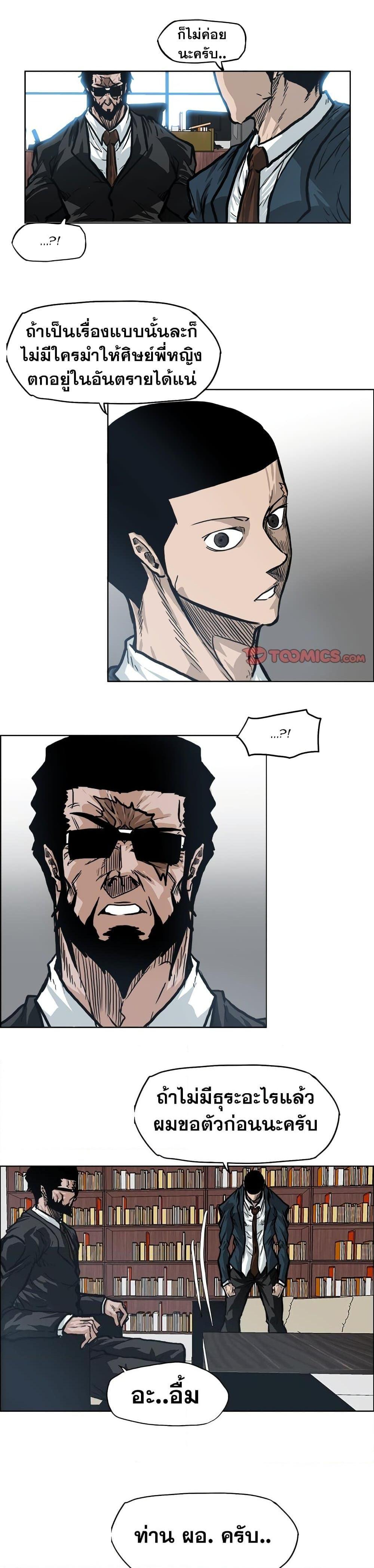 Manga-lc-com อ่านมังงะ อ่านการ์ตูน ออนไลน์ ฟรี Boss in School ตอนที่ 1 2 3 4 5 6 7 8 9 10 11 12 13 14 ฟรี ไม่มีโฆษณา Manga-lc - อ่าน มังงะ อ่าน การ์ตูน ออนไลน์ อ่านมังงะ ฟรี