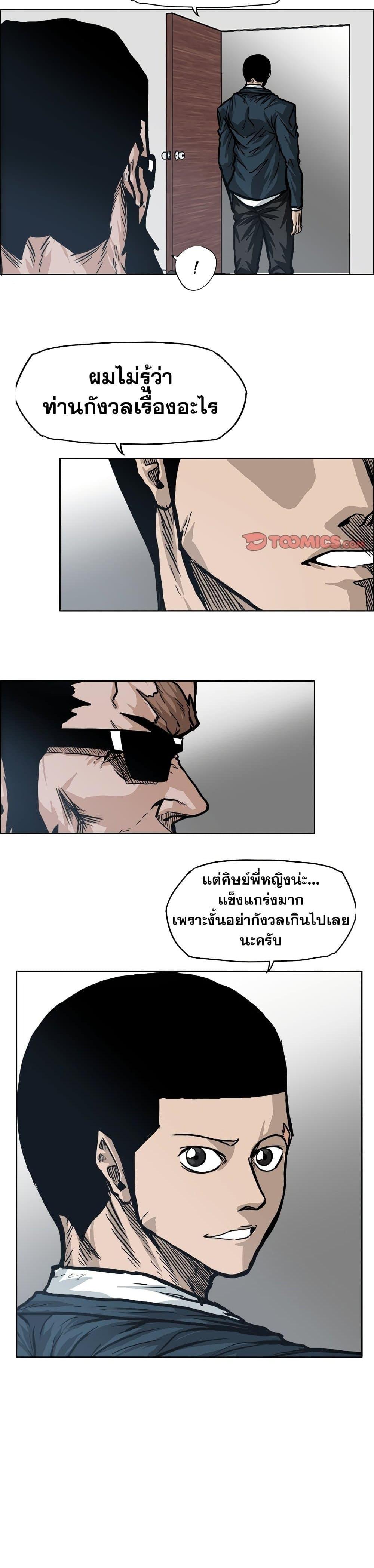 Manga-lc-com อ่านมังงะ อ่านการ์ตูน ออนไลน์ ฟรี Boss in School ตอนที่ 1 2 3 4 5 6 7 8 9 10 11 12 13 14 ฟรี ไม่มีโฆษณา Manga-lc - อ่าน มังงะ อ่าน การ์ตูน ออนไลน์ อ่านมังงะ ฟรี