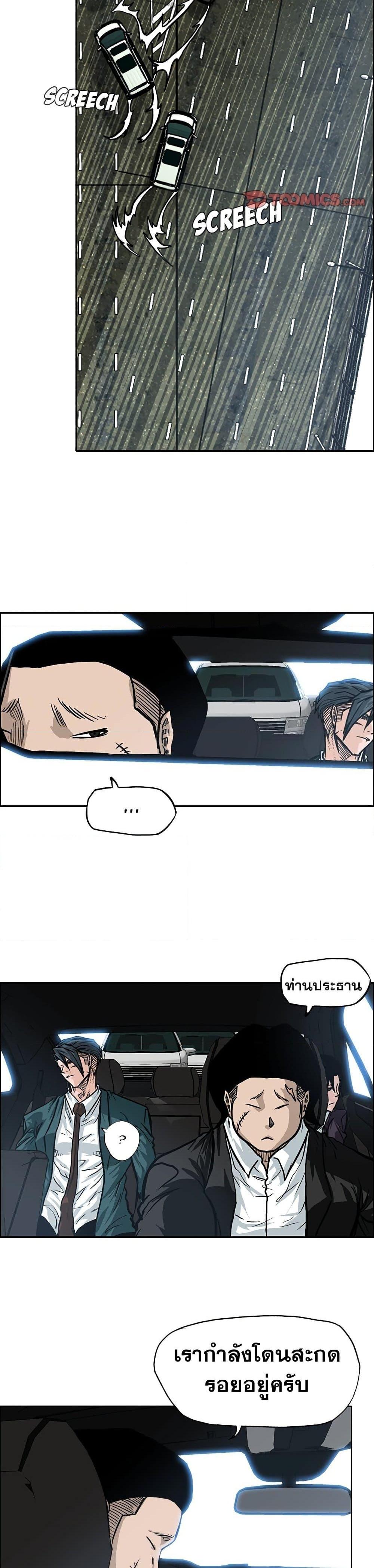 Manga-lc-com อ่านมังงะ อ่านการ์ตูน ออนไลน์ ฟรี Boss in School ตอนที่ 1 2 3 4 5 6 7 8 9 10 11 12 13 14 ฟรี ไม่มีโฆษณา Manga-lc - อ่าน มังงะ อ่าน การ์ตูน ออนไลน์ อ่านมังงะ ฟรี