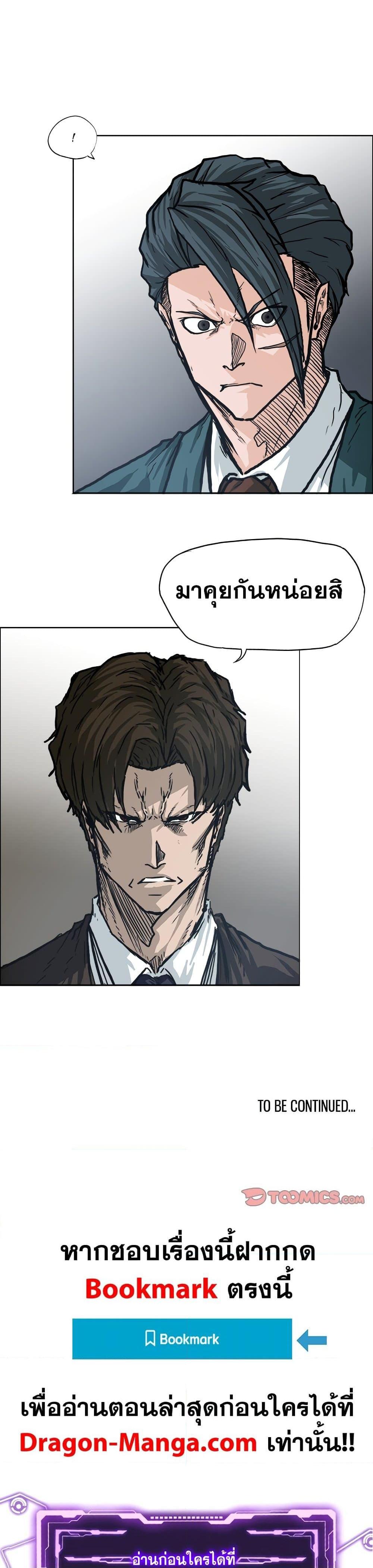 Manga-lc-com อ่านมังงะ อ่านการ์ตูน ออนไลน์ ฟรี Boss in School ตอนที่ 1 2 3 4 5 6 7 8 9 10 11 12 13 14 ฟรี ไม่มีโฆษณา Manga-lc - อ่าน มังงะ อ่าน การ์ตูน ออนไลน์ อ่านมังงะ ฟรี