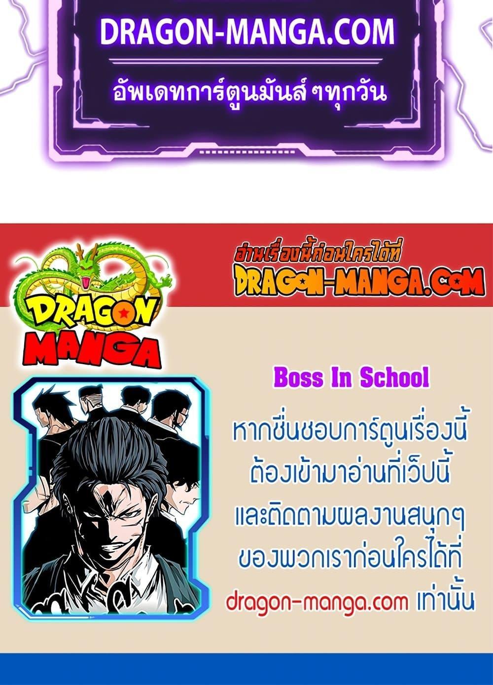 Manga-lc-com อ่านมังงะ อ่านการ์ตูน ออนไลน์ ฟรี Boss in School ตอนที่ 1 2 3 4 5 6 7 8 9 10 11 12 13 14 ฟรี ไม่มีโฆษณา Manga-lc - อ่าน มังงะ อ่าน การ์ตูน ออนไลน์ อ่านมังงะ ฟรี