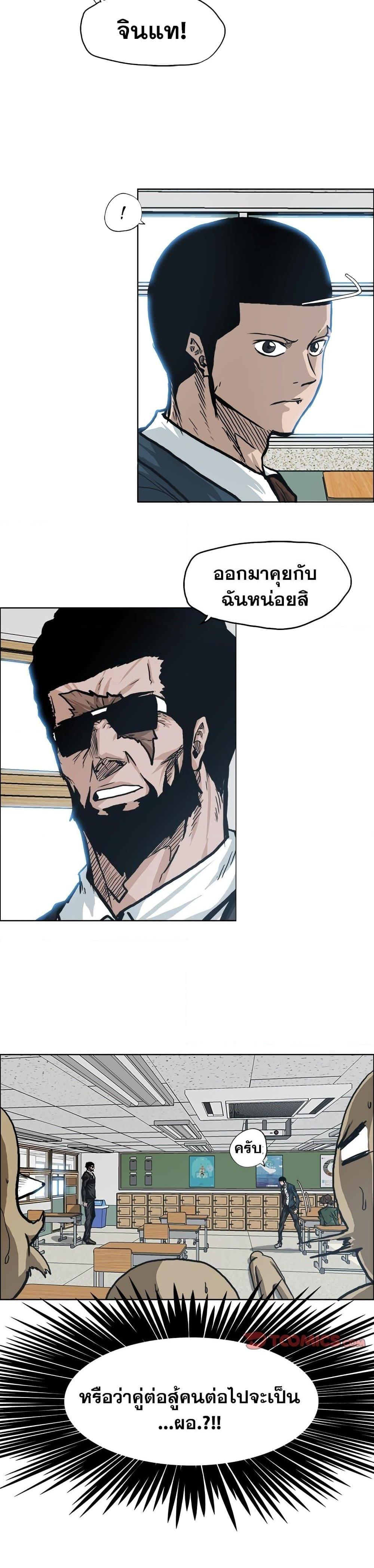 Manga-lc-com อ่านมังงะ อ่านการ์ตูน ออนไลน์ ฟรี Boss in School ตอนที่ 1 2 3 4 5 6 7 8 9 10 11 12 13 14 ฟรี ไม่มีโฆษณา Manga-lc - อ่าน มังงะ อ่าน การ์ตูน ออนไลน์ อ่านมังงะ ฟรี