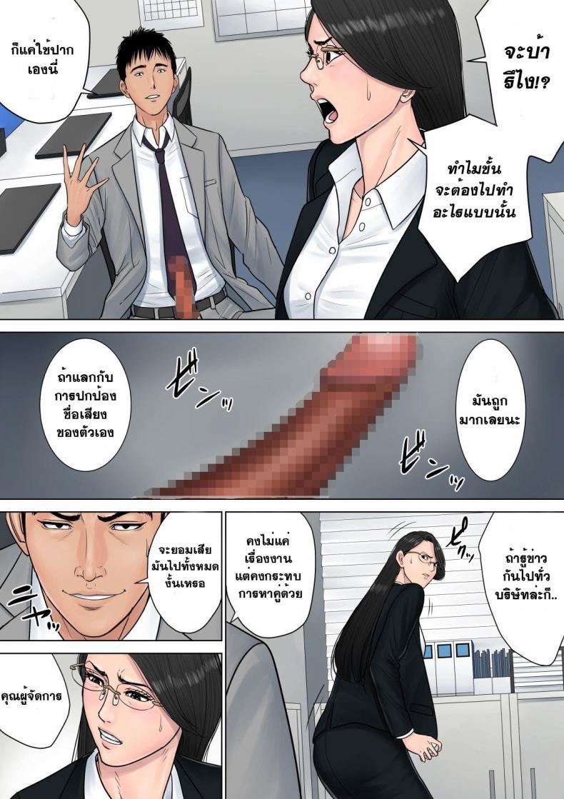 Doujin-Lc- อ่าน โดจิน มังฮวา เกาหลี ญี่ปุ่น จีน แปลไทย สาวใหญ่ถวิลรัก [Tamagou] Dekiru Onna Joushi ตอนที่ 1 2 3 4 5 6 7 8 9 10 11 12 13 14 ฟรี ไม่มีโฆษณา อ่าน โดจิน Manhwa เกาหลี ญี่ปุ่น จีน เรามีครบ คัดมาให้เน้นๆ โดจิน 18+ รับประกันความฟินโดย  Doujin Lc
