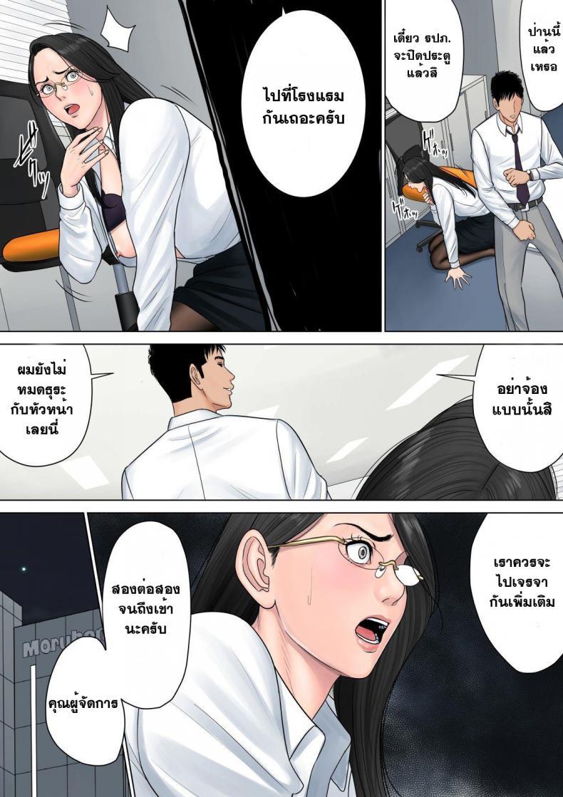 Doujin-Lc- อ่าน โดจิน มังฮวา เกาหลี ญี่ปุ่น จีน แปลไทย สาวใหญ่ถวิลรัก [Tamagou] Dekiru Onna Joushi ตอนที่ 1 2 3 4 5 6 7 8 9 10 11 12 13 14 ฟรี ไม่มีโฆษณา อ่าน โดจิน Manhwa เกาหลี ญี่ปุ่น จีน เรามีครบ คัดมาให้เน้นๆ โดจิน 18+ รับประกันความฟินโดย  Doujin Lc