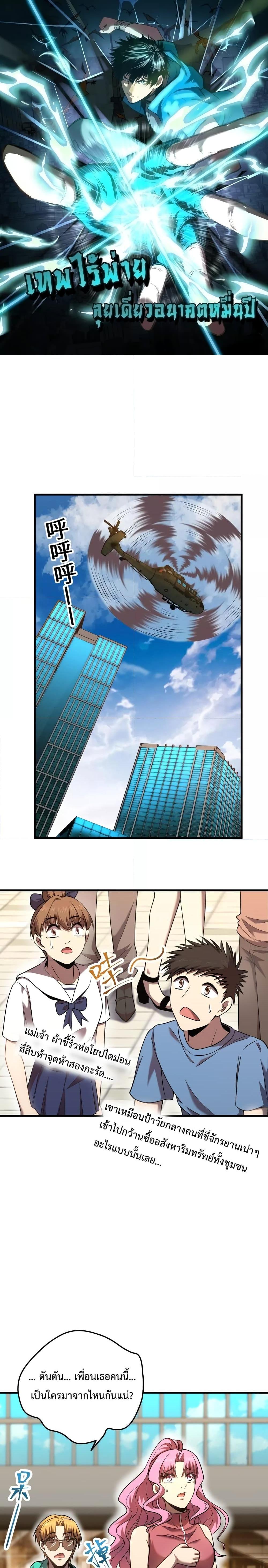 Manga-lc-com อ่านมังงะ อ่านการ์ตูน ออนไลน์ ฟรี Gao Wu Landing in the next 10,000 years – เทพไร้พ่าย ลุยเดี่ยวอนาคตหมื่นปี ตอนที่ 1 2 3 4 5 6 7 8 9 10 11 12 13 14 ฟรี ไม่มีโฆษณา Manga-lc - อ่าน มังงะ อ่าน การ์ตูน ออนไลน์ อ่านมังงะ ฟรี