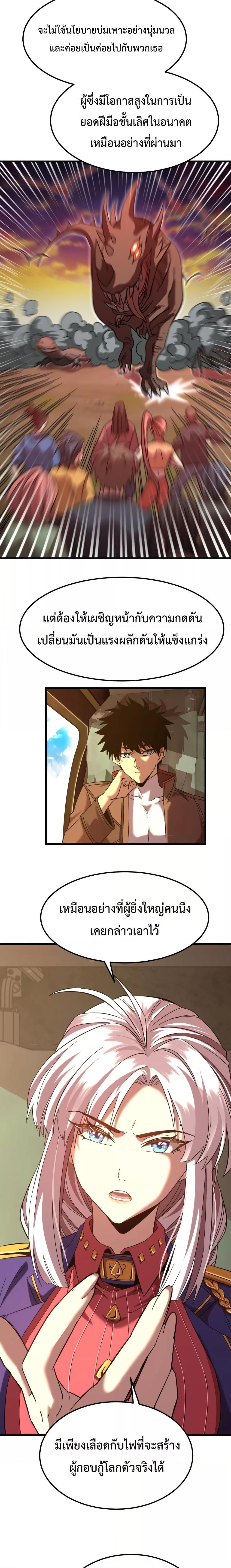 Manga-lc-com อ่านมังงะ อ่านการ์ตูน ออนไลน์ ฟรี Gao Wu Landing in the next 10,000 years – เทพไร้พ่าย ลุยเดี่ยวอนาคตหมื่นปี ตอนที่ 1 2 3 4 5 6 7 8 9 10 11 12 13 14 ฟรี ไม่มีโฆษณา Manga-lc - อ่าน มังงะ อ่าน การ์ตูน ออนไลน์ อ่านมังงะ ฟรี