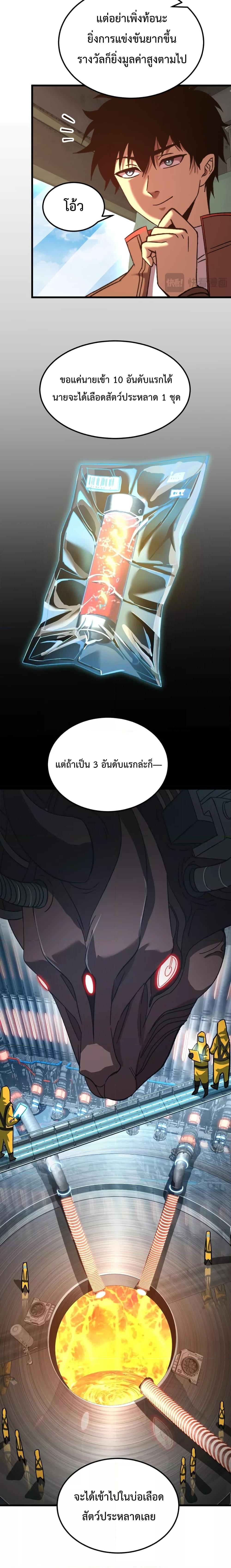 Manga-lc-com อ่านมังงะ อ่านการ์ตูน ออนไลน์ ฟรี Gao Wu Landing in the next 10,000 years – เทพไร้พ่าย ลุยเดี่ยวอนาคตหมื่นปี ตอนที่ 1 2 3 4 5 6 7 8 9 10 11 12 13 14 ฟรี ไม่มีโฆษณา Manga-lc - อ่าน มังงะ อ่าน การ์ตูน ออนไลน์ อ่านมังงะ ฟรี