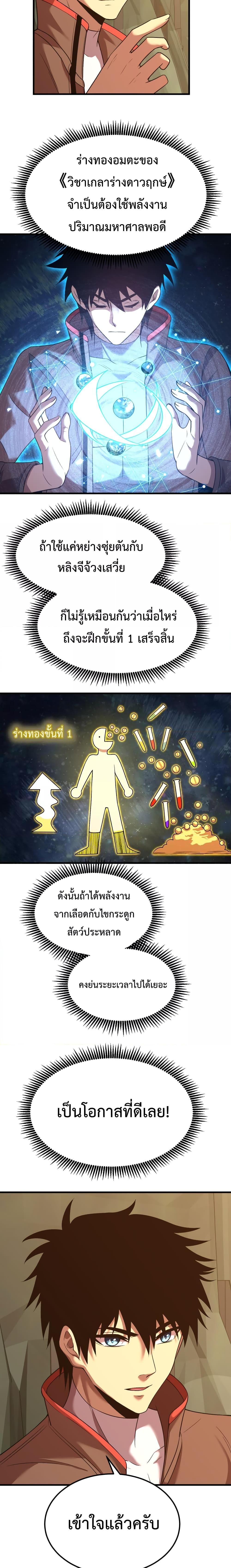 Manga-lc-com อ่านมังงะ อ่านการ์ตูน ออนไลน์ ฟรี Gao Wu Landing in the next 10,000 years – เทพไร้พ่าย ลุยเดี่ยวอนาคตหมื่นปี ตอนที่ 1 2 3 4 5 6 7 8 9 10 11 12 13 14 ฟรี ไม่มีโฆษณา Manga-lc - อ่าน มังงะ อ่าน การ์ตูน ออนไลน์ อ่านมังงะ ฟรี