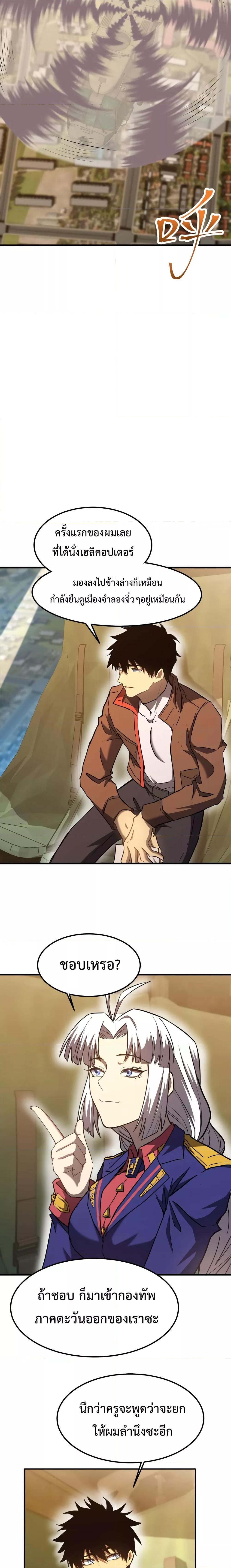 Manga-lc-com อ่านมังงะ อ่านการ์ตูน ออนไลน์ ฟรี Gao Wu Landing in the next 10,000 years – เทพไร้พ่าย ลุยเดี่ยวอนาคตหมื่นปี ตอนที่ 1 2 3 4 5 6 7 8 9 10 11 12 13 14 ฟรี ไม่มีโฆษณา Manga-lc - อ่าน มังงะ อ่าน การ์ตูน ออนไลน์ อ่านมังงะ ฟรี