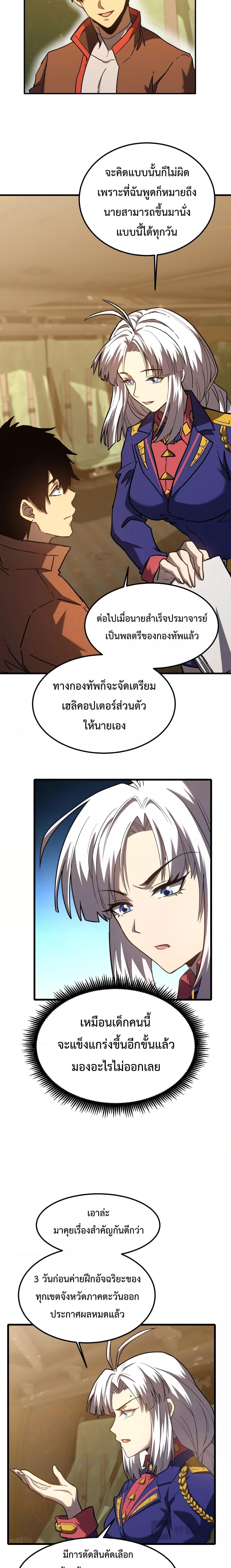 Manga-lc-com อ่านมังงะ อ่านการ์ตูน ออนไลน์ ฟรี Gao Wu Landing in the next 10,000 years – เทพไร้พ่าย ลุยเดี่ยวอนาคตหมื่นปี ตอนที่ 1 2 3 4 5 6 7 8 9 10 11 12 13 14 ฟรี ไม่มีโฆษณา Manga-lc - อ่าน มังงะ อ่าน การ์ตูน ออนไลน์ อ่านมังงะ ฟรี