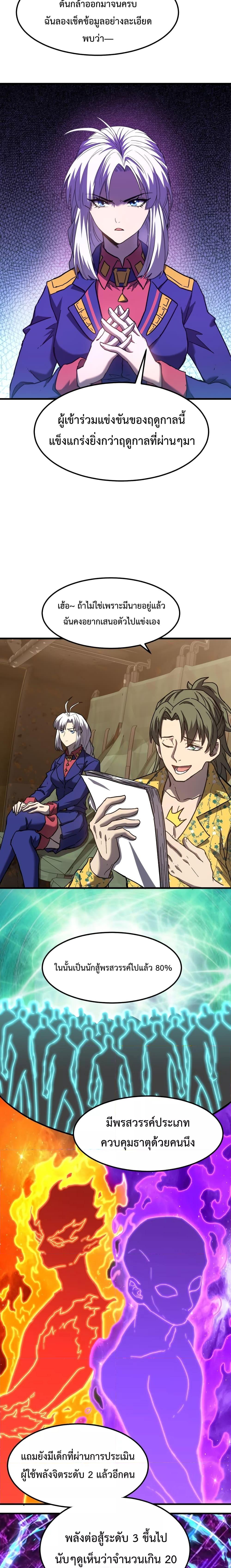 Manga-lc-com อ่านมังงะ อ่านการ์ตูน ออนไลน์ ฟรี Gao Wu Landing in the next 10,000 years – เทพไร้พ่าย ลุยเดี่ยวอนาคตหมื่นปี ตอนที่ 1 2 3 4 5 6 7 8 9 10 11 12 13 14 ฟรี ไม่มีโฆษณา Manga-lc - อ่าน มังงะ อ่าน การ์ตูน ออนไลน์ อ่านมังงะ ฟรี