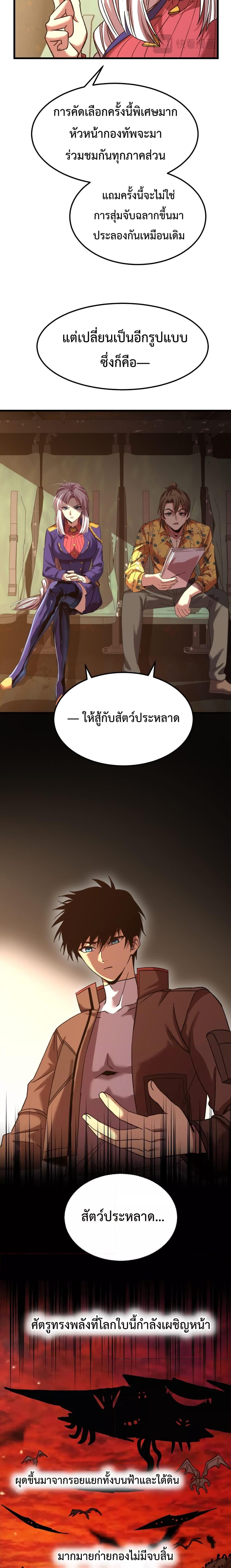 Manga-lc-com อ่านมังงะ อ่านการ์ตูน ออนไลน์ ฟรี Gao Wu Landing in the next 10,000 years – เทพไร้พ่าย ลุยเดี่ยวอนาคตหมื่นปี ตอนที่ 1 2 3 4 5 6 7 8 9 10 11 12 13 14 ฟรี ไม่มีโฆษณา Manga-lc - อ่าน มังงะ อ่าน การ์ตูน ออนไลน์ อ่านมังงะ ฟรี