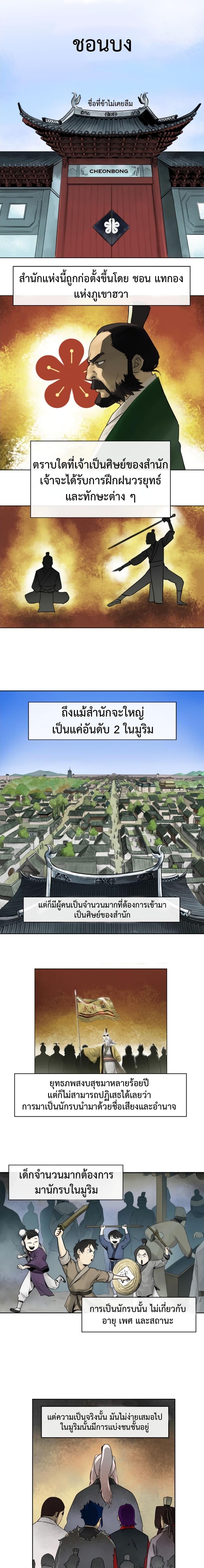 Manga-lc-com อ่านมังงะ อ่านการ์ตูน ออนไลน์ ฟรี Infinite Level Up In Murim ตอนที่ 1 2 3 4 5 6 7 8 9 10 11 12 13 14 ฟรี ไม่มีโฆษณา Manga-lc - อ่าน มังงะ อ่าน การ์ตูน ออนไลน์ อ่านมังงะ ฟรี