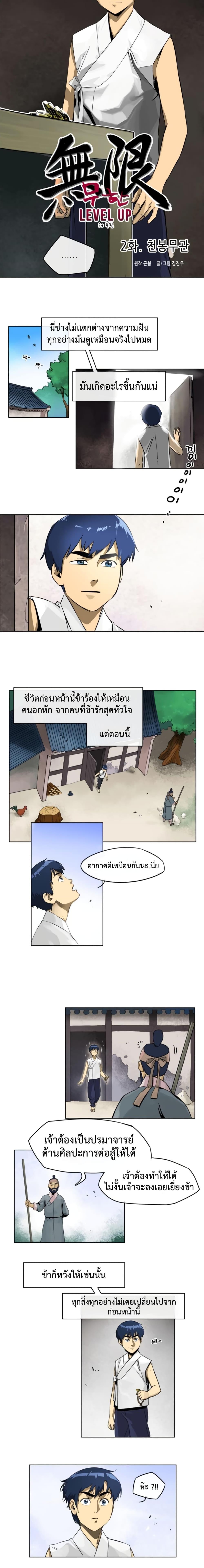 Manga-lc-com อ่านมังงะ อ่านการ์ตูน ออนไลน์ ฟรี Infinite Level Up In Murim ตอนที่ 1 2 3 4 5 6 7 8 9 10 11 12 13 14 ฟรี ไม่มีโฆษณา Manga-lc - อ่าน มังงะ อ่าน การ์ตูน ออนไลน์ อ่านมังงะ ฟรี