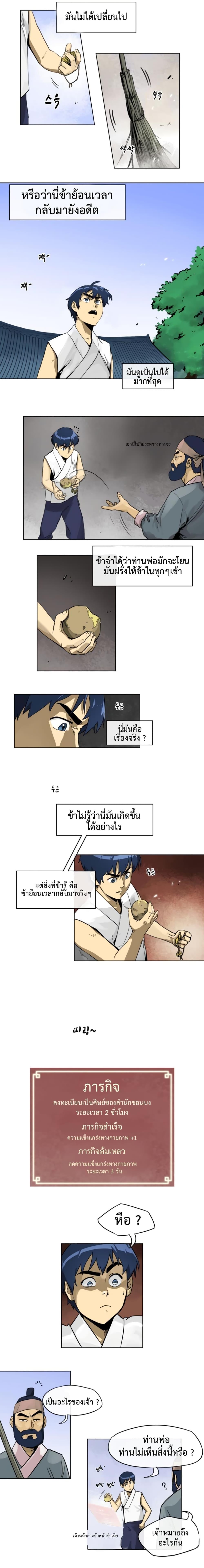 Manga-lc-com อ่านมังงะ อ่านการ์ตูน ออนไลน์ ฟรี Infinite Level Up In Murim ตอนที่ 1 2 3 4 5 6 7 8 9 10 11 12 13 14 ฟรี ไม่มีโฆษณา Manga-lc - อ่าน มังงะ อ่าน การ์ตูน ออนไลน์ อ่านมังงะ ฟรี