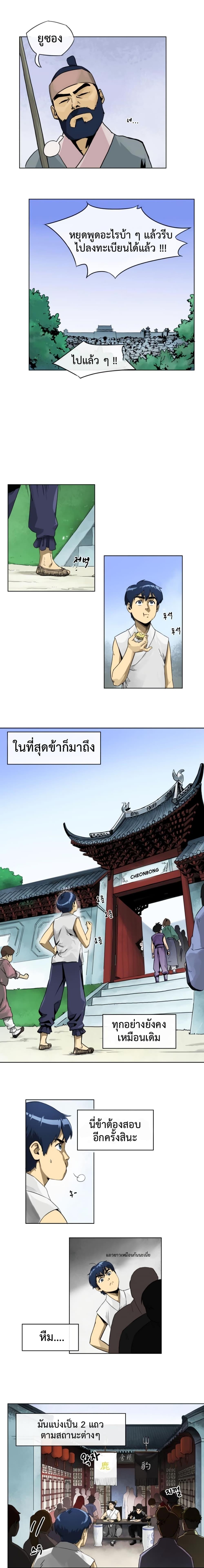 Manga-lc-com อ่านมังงะ อ่านการ์ตูน ออนไลน์ ฟรี Infinite Level Up In Murim ตอนที่ 1 2 3 4 5 6 7 8 9 10 11 12 13 14 ฟรี ไม่มีโฆษณา Manga-lc - อ่าน มังงะ อ่าน การ์ตูน ออนไลน์ อ่านมังงะ ฟรี