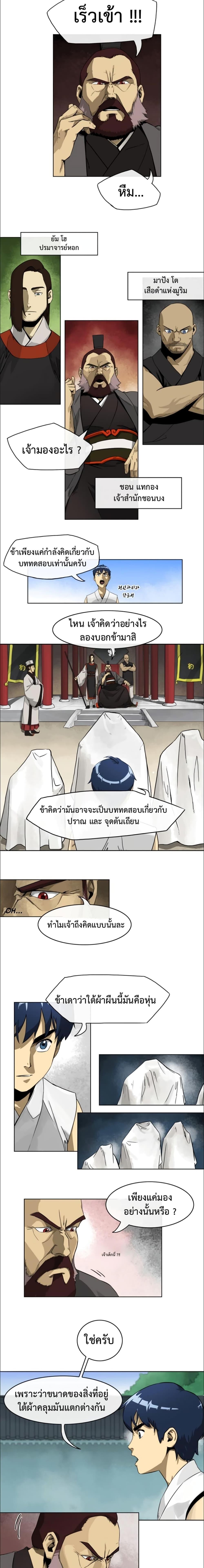 Manga-lc-com อ่านมังงะ อ่านการ์ตูน ออนไลน์ ฟรี Infinite Level Up In Murim ตอนที่ 1 2 3 4 5 6 7 8 9 10 11 12 13 14 ฟรี ไม่มีโฆษณา Manga-lc - อ่าน มังงะ อ่าน การ์ตูน ออนไลน์ อ่านมังงะ ฟรี
