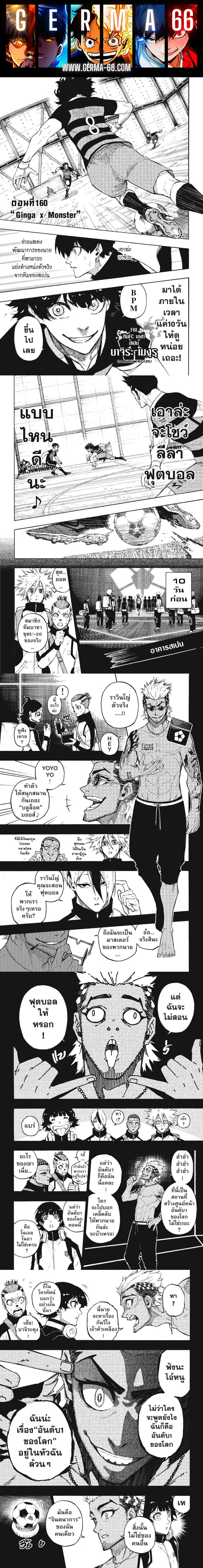 Manga-lc-com อ่านมังงะ อ่านการ์ตูน ออนไลน์ ฟรี Blue Lock ตอนที่ 1 2 3 4 5 6 7 8 9 10 11 12 13 14 ฟรี ไม่มีโฆษณา Manga-lc - อ่าน มังงะ อ่าน การ์ตูน ออนไลน์ อ่านมังงะ ฟรี