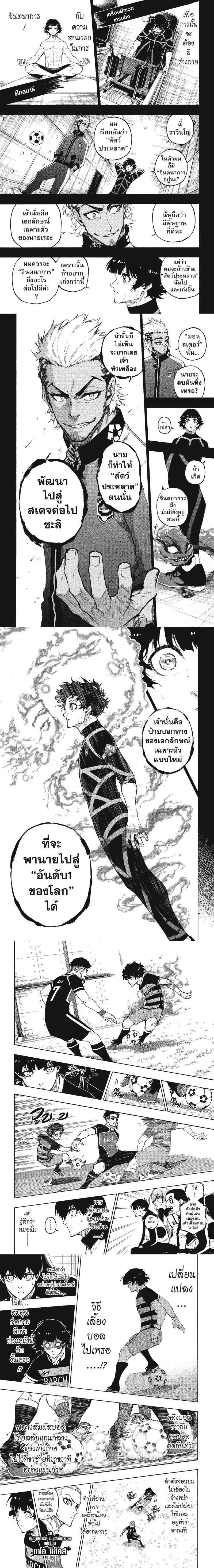 Manga-lc-com อ่านมังงะ อ่านการ์ตูน ออนไลน์ ฟรี Blue Lock ตอนที่ 1 2 3 4 5 6 7 8 9 10 11 12 13 14 ฟรี ไม่มีโฆษณา Manga-lc - อ่าน มังงะ อ่าน การ์ตูน ออนไลน์ อ่านมังงะ ฟรี
