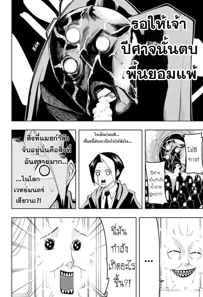 Manga-lc-com อ่านมังงะ อ่านการ์ตูน ออนไลน์ ฟรี Mashle Magic and Muscles ศึกโลกเวทมนตร์ คนพลังกล้าม ตอนที่ 1 2 3 4 5 6 7 8 9 10 11 12 13 14 ฟรี ไม่มีโฆษณา Manga-lc - อ่าน มังงะ อ่าน การ์ตูน ออนไลน์ อ่านมังงะ ฟรี