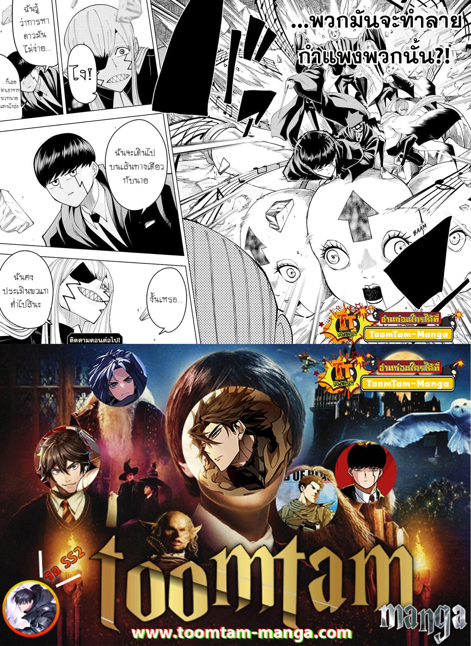 Manga-lc-com อ่านมังงะ อ่านการ์ตูน ออนไลน์ ฟรี Mashle Magic and Muscles ศึกโลกเวทมนตร์ คนพลังกล้าม ตอนที่ 1 2 3 4 5 6 7 8 9 10 11 12 13 14 ฟรี ไม่มีโฆษณา Manga-lc - อ่าน มังงะ อ่าน การ์ตูน ออนไลน์ อ่านมังงะ ฟรี