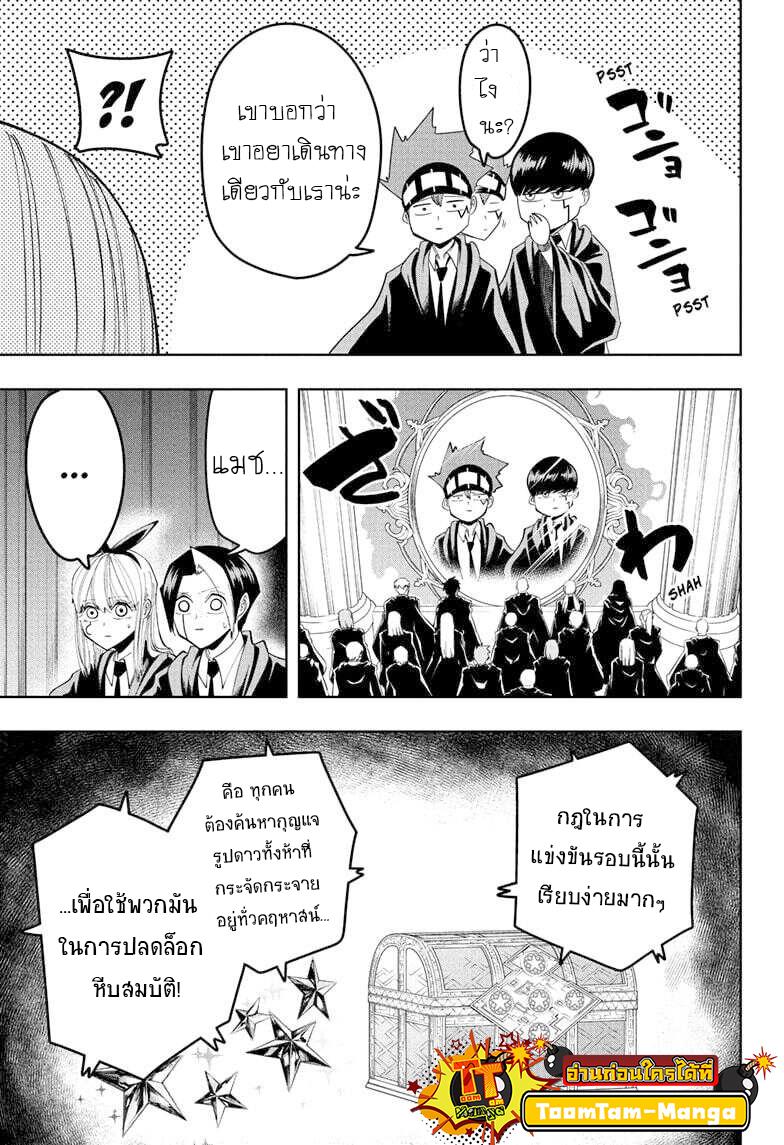 Manga-lc-com อ่านมังงะ อ่านการ์ตูน ออนไลน์ ฟรี Mashle Magic and Muscles ศึกโลกเวทมนตร์ คนพลังกล้าม ตอนที่ 1 2 3 4 5 6 7 8 9 10 11 12 13 14 ฟรี ไม่มีโฆษณา Manga-lc - อ่าน มังงะ อ่าน การ์ตูน ออนไลน์ อ่านมังงะ ฟรี