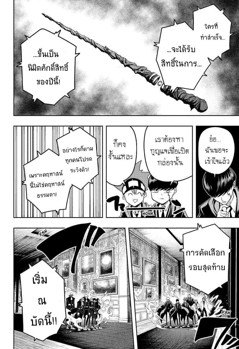 Manga-lc-com อ่านมังงะ อ่านการ์ตูน ออนไลน์ ฟรี Mashle Magic and Muscles ศึกโลกเวทมนตร์ คนพลังกล้าม ตอนที่ 1 2 3 4 5 6 7 8 9 10 11 12 13 14 ฟรี ไม่มีโฆษณา Manga-lc - อ่าน มังงะ อ่าน การ์ตูน ออนไลน์ อ่านมังงะ ฟรี