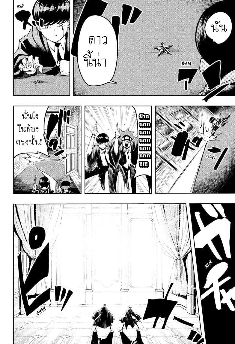 Manga-lc-com อ่านมังงะ อ่านการ์ตูน ออนไลน์ ฟรี Mashle Magic and Muscles ศึกโลกเวทมนตร์ คนพลังกล้าม ตอนที่ 1 2 3 4 5 6 7 8 9 10 11 12 13 14 ฟรี ไม่มีโฆษณา Manga-lc - อ่าน มังงะ อ่าน การ์ตูน ออนไลน์ อ่านมังงะ ฟรี