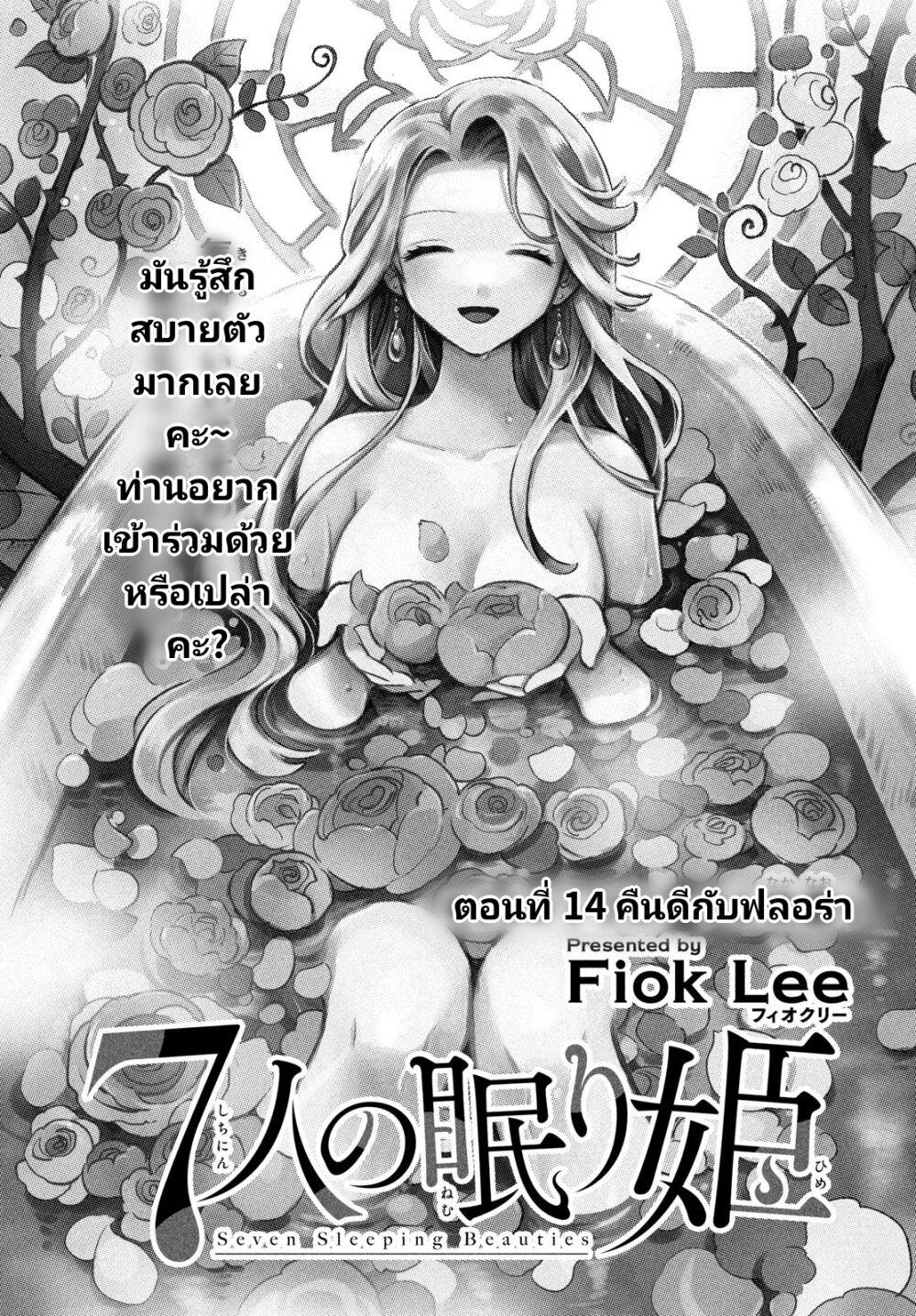 Manga-lc-com อ่านมังงะ อ่านการ์ตูน ออนไลน์ ฟรี 7-Nin no Nemuri Hime ตอนที่ 1 2 3 4 5 6 7 8 9 10 11 12 13 14 ฟรี ไม่มีโฆษณา Manga-lc - อ่าน มังงะ อ่าน การ์ตูน ออนไลน์ อ่านมังงะ ฟรี