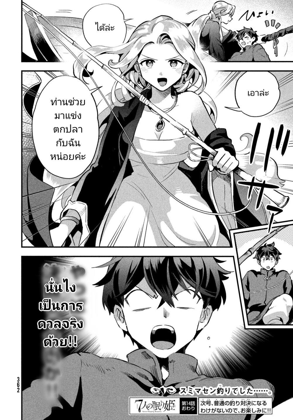 Manga-lc-com อ่านมังงะ อ่านการ์ตูน ออนไลน์ ฟรี 7-Nin no Nemuri Hime ตอนที่ 1 2 3 4 5 6 7 8 9 10 11 12 13 14 ฟรี ไม่มีโฆษณา Manga-lc - อ่าน มังงะ อ่าน การ์ตูน ออนไลน์ อ่านมังงะ ฟรี