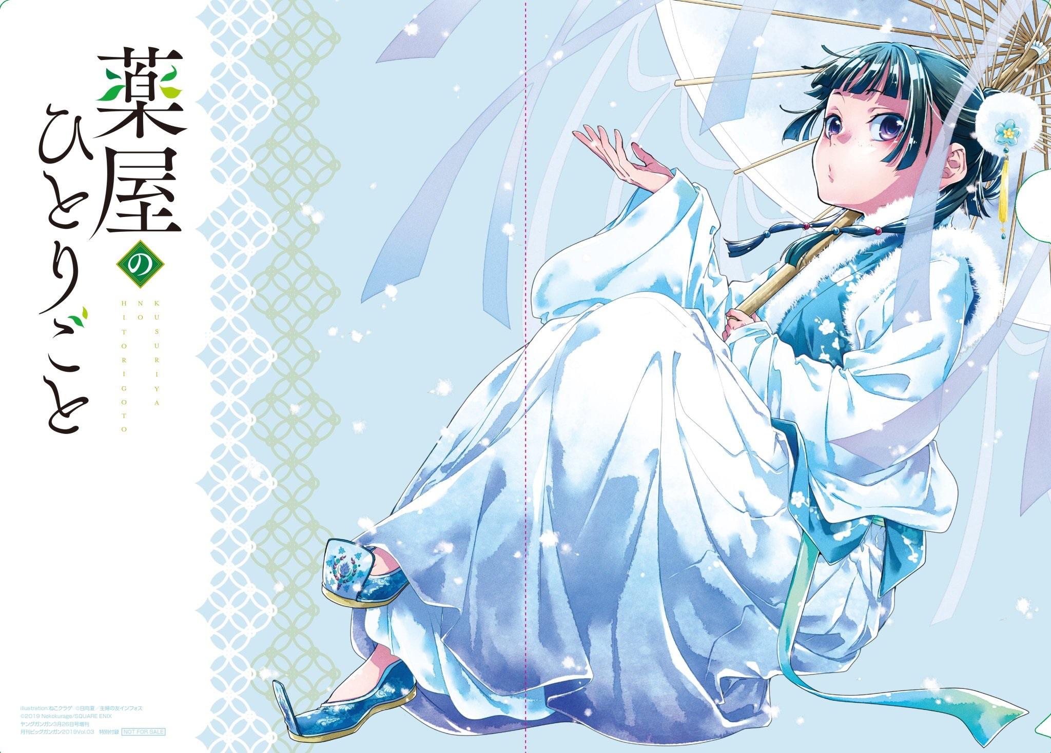 Manga-lc-com อ่านมังงะ อ่านการ์ตูน ออนไลน์ ฟรี Kusuriya no Hitorigoto ตอนที่ 1 2 3 4 5 6 7 8 9 10 11 12 13 14 ฟรี ไม่มีโฆษณา Manga-lc - อ่าน มังงะ อ่าน การ์ตูน ออนไลน์ อ่านมังงะ ฟรี