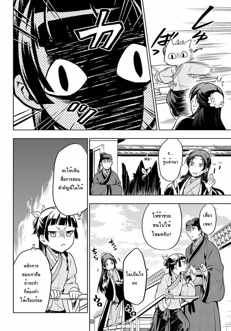 Manga-lc-com อ่านมังงะ อ่านการ์ตูน ออนไลน์ ฟรี Kusuriya no Hitorigoto ตอนที่ 1 2 3 4 5 6 7 8 9 10 11 12 13 14 ฟรี ไม่มีโฆษณา Manga-lc - อ่าน มังงะ อ่าน การ์ตูน ออนไลน์ อ่านมังงะ ฟรี