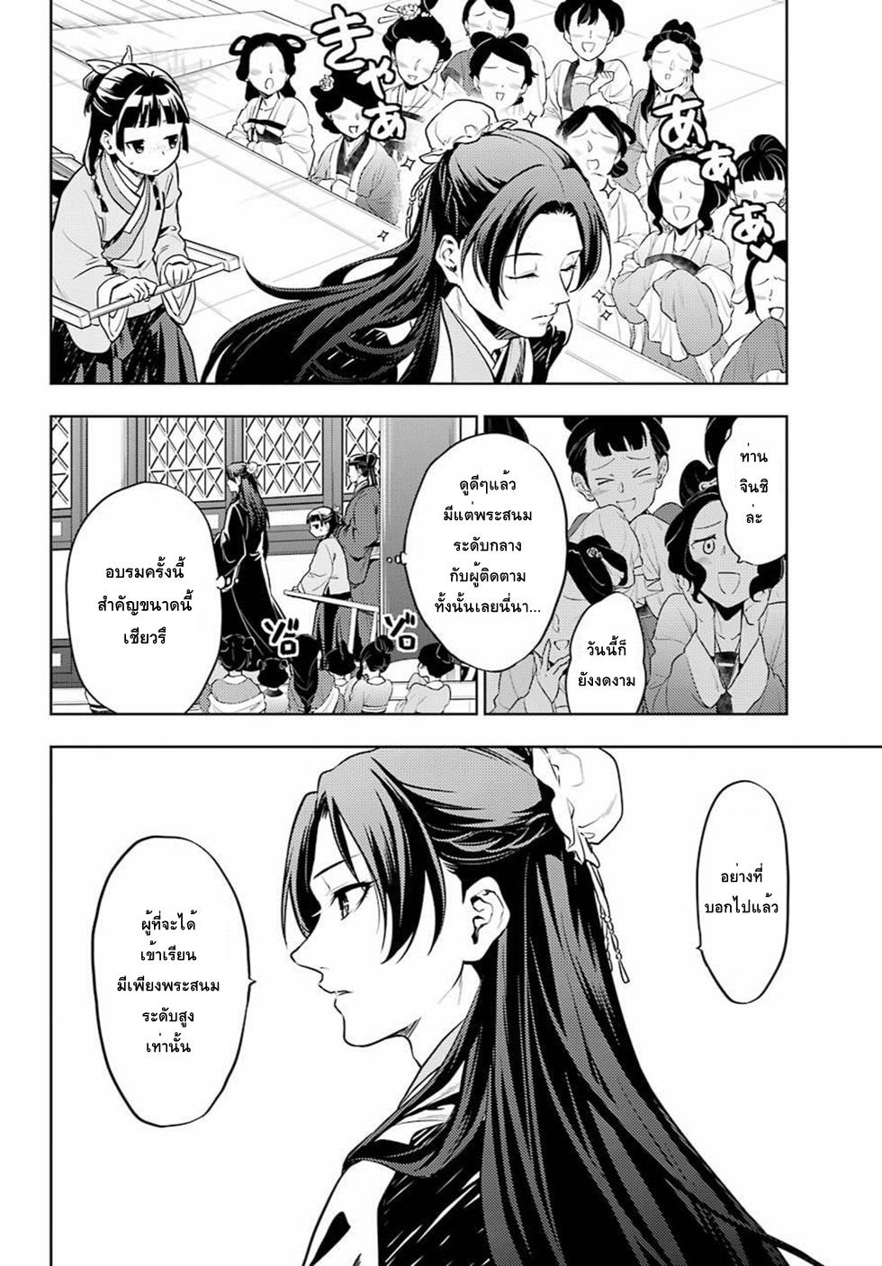 Manga-lc-com อ่านมังงะ อ่านการ์ตูน ออนไลน์ ฟรี Kusuriya no Hitorigoto ตอนที่ 1 2 3 4 5 6 7 8 9 10 11 12 13 14 ฟรี ไม่มีโฆษณา Manga-lc - อ่าน มังงะ อ่าน การ์ตูน ออนไลน์ อ่านมังงะ ฟรี