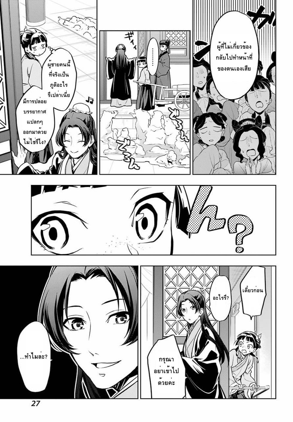 Manga-lc-com อ่านมังงะ อ่านการ์ตูน ออนไลน์ ฟรี Kusuriya no Hitorigoto ตอนที่ 1 2 3 4 5 6 7 8 9 10 11 12 13 14 ฟรี ไม่มีโฆษณา Manga-lc - อ่าน มังงะ อ่าน การ์ตูน ออนไลน์ อ่านมังงะ ฟรี