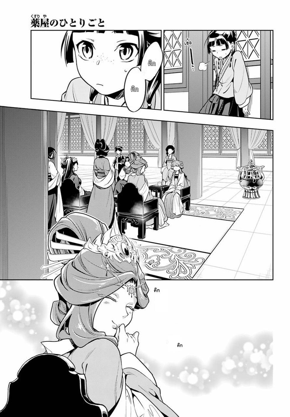 Manga-lc-com อ่านมังงะ อ่านการ์ตูน ออนไลน์ ฟรี Kusuriya no Hitorigoto ตอนที่ 1 2 3 4 5 6 7 8 9 10 11 12 13 14 ฟรี ไม่มีโฆษณา Manga-lc - อ่าน มังงะ อ่าน การ์ตูน ออนไลน์ อ่านมังงะ ฟรี