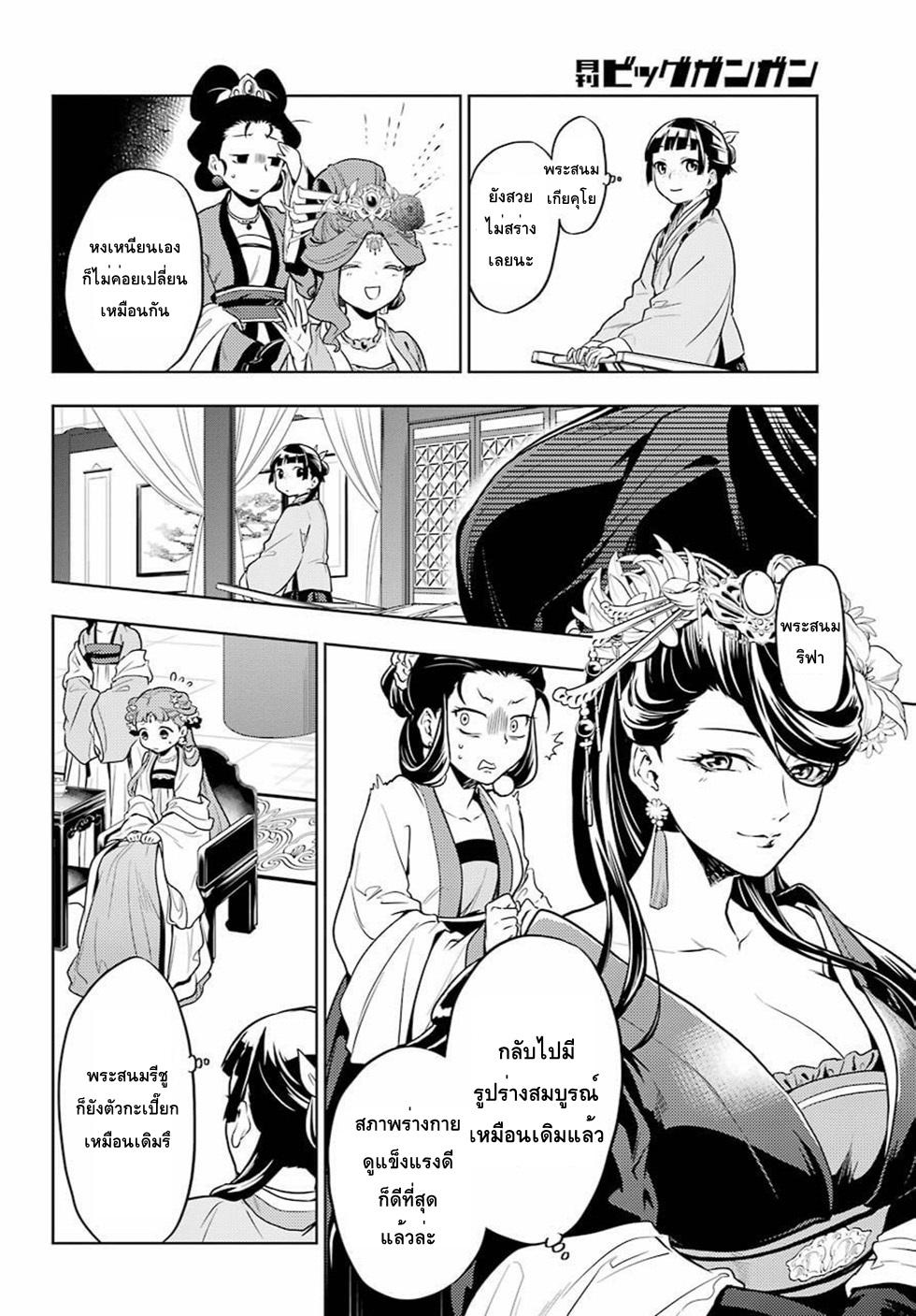 Manga-lc-com อ่านมังงะ อ่านการ์ตูน ออนไลน์ ฟรี Kusuriya no Hitorigoto ตอนที่ 1 2 3 4 5 6 7 8 9 10 11 12 13 14 ฟรี ไม่มีโฆษณา Manga-lc - อ่าน มังงะ อ่าน การ์ตูน ออนไลน์ อ่านมังงะ ฟรี
